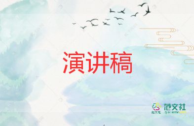 競(jìng)選大隊(duì)委演講稿范文7篇