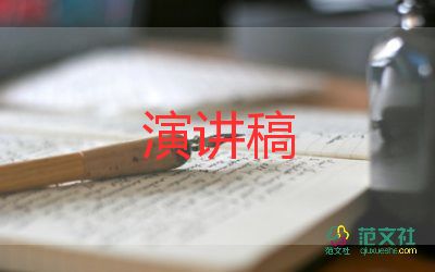 夢想和追求演講稿5篇