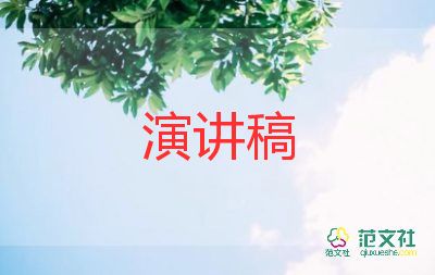 讀書(shū)演講稿600字作文7篇
