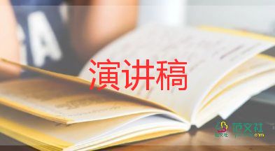 最新關(guān)于勞動委員的競選演講稿通用范文4篇