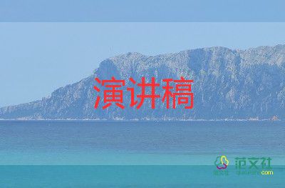 保護生態(tài)演講稿5篇