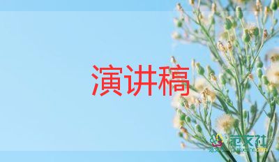 護(hù)士節(jié)優(yōu)秀護(hù)士演講稿3篇