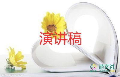 環(huán)保演講稿1分鐘4篇