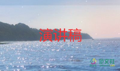 小學(xué)一年級918演講稿5篇