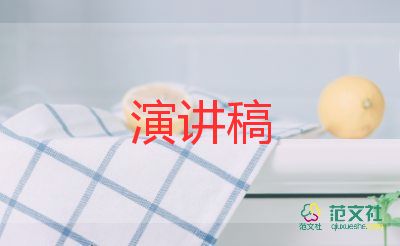 2023中考百日誓師演講稿7篇