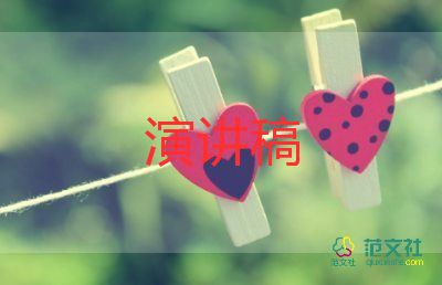 節(jié)約用水的演講稿5篇