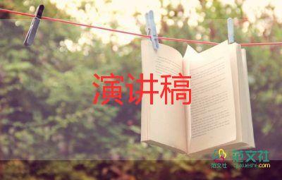 中學(xué)升國(guó)旗校長(zhǎng)講話稿5篇