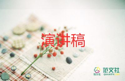 以讀書為的演講稿大學(xué)生7篇