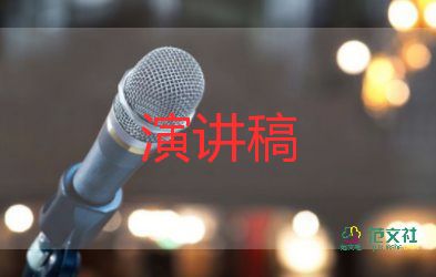 關于世界讀書日的演講稿優(yōu)秀范文3篇