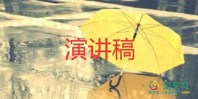祖國的在我心中演講稿通用6篇