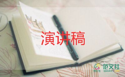 班干部勞動委員競選演講稿7篇