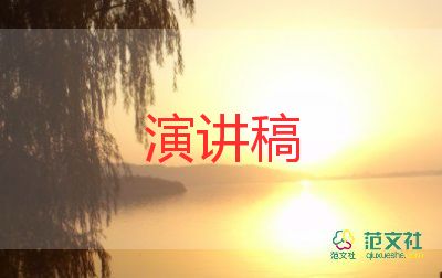 我競(jìng)選勞動(dòng)委員演講稿7篇