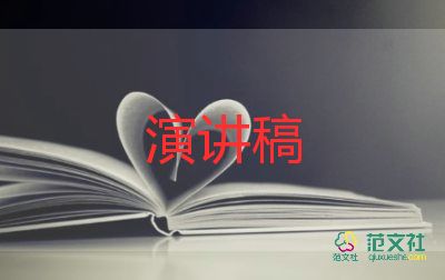 公司老板年會(huì)演講稿5篇