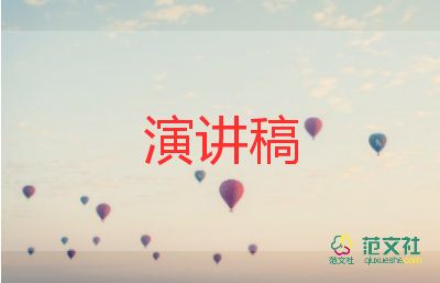 中秋節(jié)晚會(huì)演講稿5篇