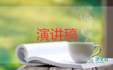 升國(guó)旗講話稿模板5篇