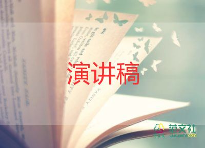 開(kāi)學(xué)式頒獎(jiǎng)講話稿5篇