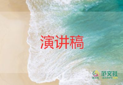 一年級競選班干部的演講稿5篇