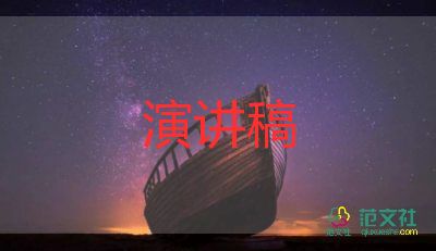 有關(guān)世界讀書日的演講稿簡(jiǎn)短范文3篇