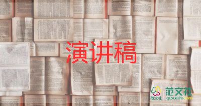 競技術(shù)崗演講稿范文7篇
