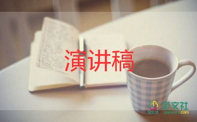 車間演講稿精選8篇