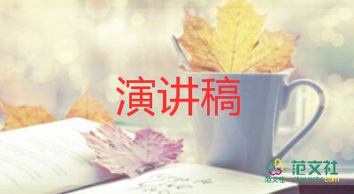 大隊(duì)委員競(jìng)選演講稿2分鐘8篇