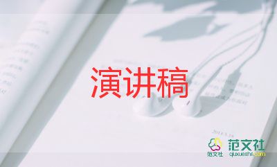 祖國的在我心中演講稿8篇