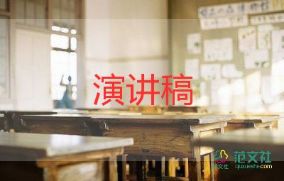 大學(xué)班競選干部演講稿8篇