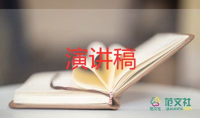 小班長(zhǎng)競(jìng)選演講稿參考6篇