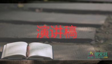 班級(jí)競(jìng)選班干部的演講稿最新5篇