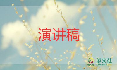 大隊(duì)委競選演講稿范文5篇