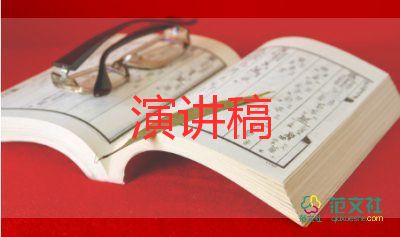 部門(mén)經(jīng)理競(jìng)聘演講稿模板5篇
