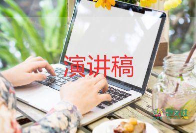 渠道經(jīng)理的競(jìng)聘演講稿6篇