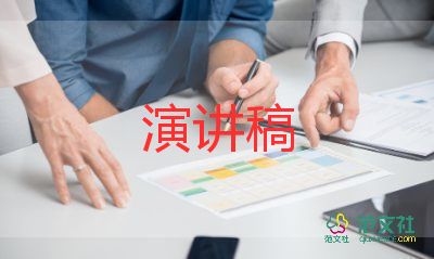 實用關于讀書使我成長演講稿參考范文6篇