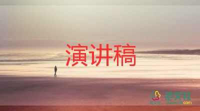 開(kāi)學(xué)蒙禮講話稿范文參考5篇
