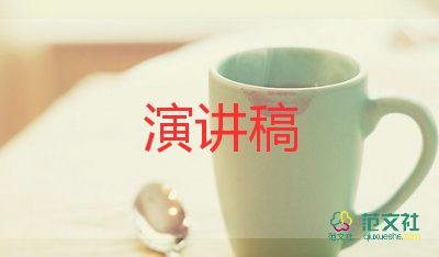 新學期開學典禮講話稿范文5篇