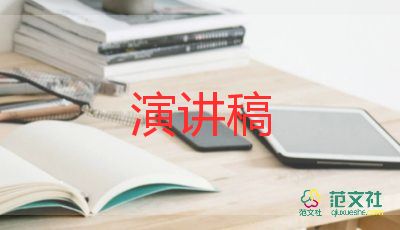 關(guān)于競選大隊長演講稿范文最新5篇