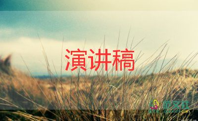 競(jìng)聘演講稿財(cái)務(wù)7篇