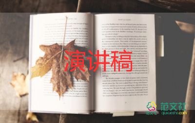 銷售主管崗位競(jìng)聘演講稿6篇