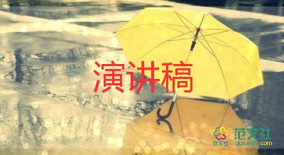 關于世界讀書日的演講稿精選范文4篇