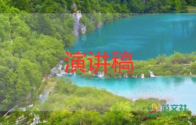 關(guān)于讀書(shū)使我成長(zhǎng)演講稿通用范文6篇