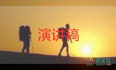 最新保護環(huán)境演講稿優(yōu)秀范文4篇