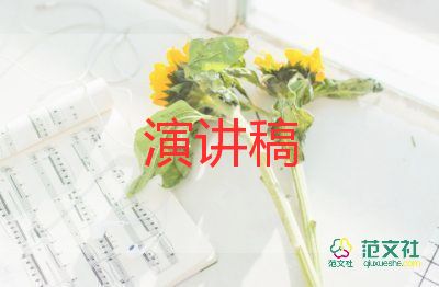 我讀書(shū)我快樂(lè)演講稿300字三年級(jí)8篇