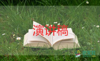 通用關于讀書使我成長演講稿參考范文6篇