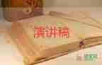 知識(shí)產(chǎn)權(quán)日演講稿優(yōu)質(zhì)6篇