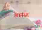 最新2022升學(xué)宴演講稿模板6篇