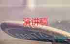 幼兒園春季開學(xué)國(guó)旗下講話稿簡(jiǎn)短8篇