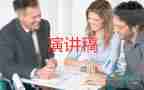 中考誓師大會(huì)學(xué)生代表發(fā)言稿8篇