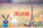 社團(tuán)競(jìng)選干部的演講稿8篇