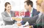 大學(xué)團(tuán)干部競選演講稿參考8篇