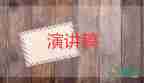 小學(xué)生元旦演講稿8篇